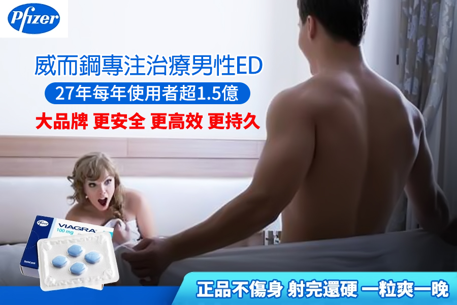 威而钢图片说明